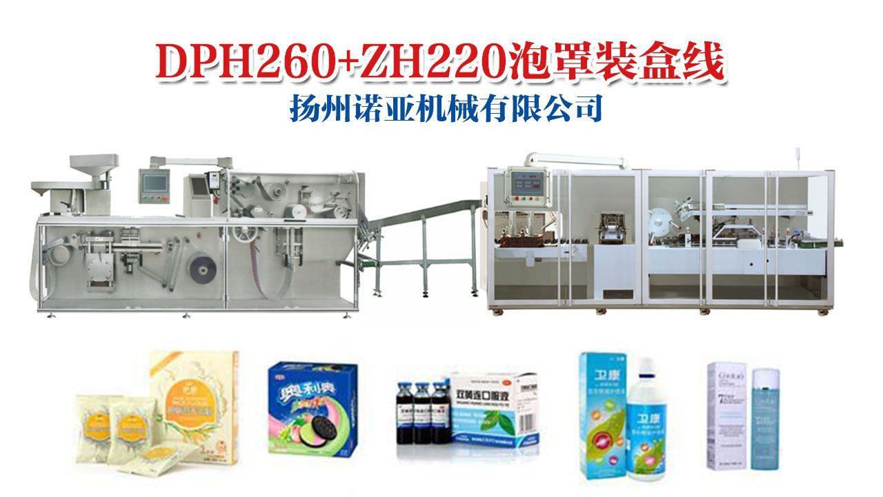  Automatic cartoning machine manufacturers