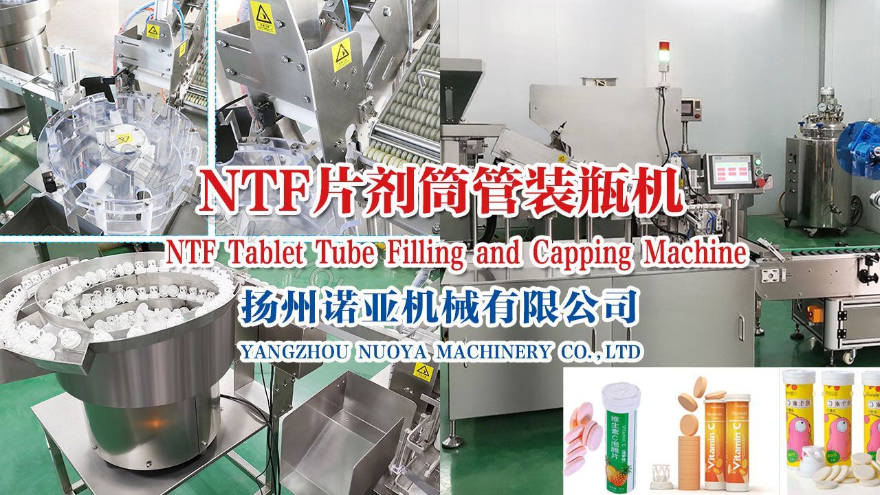 Effervescent Tablets Tube Packing Machine